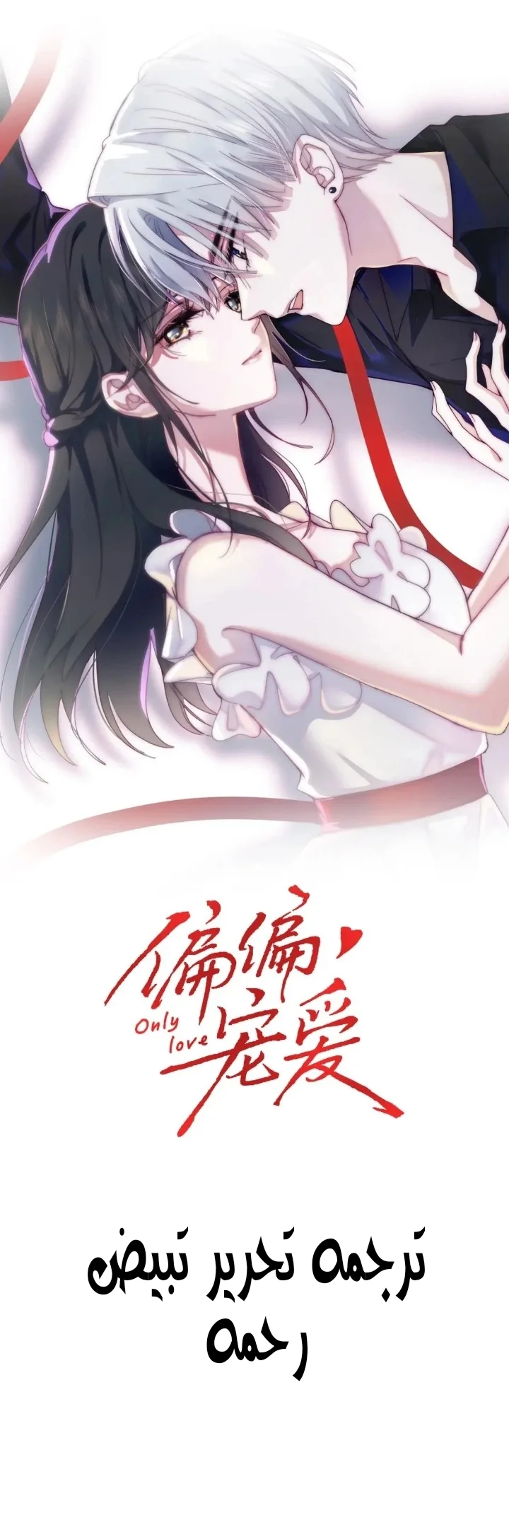Read Destined to Love You AR Manga Online