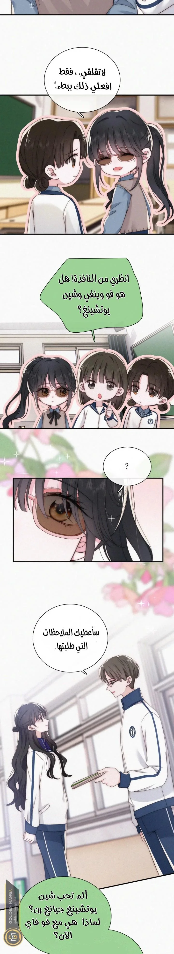Read Destined to Love You AR Manga Online