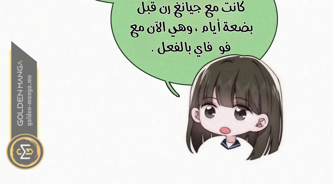 Read Destined to Love You AR Manga Online