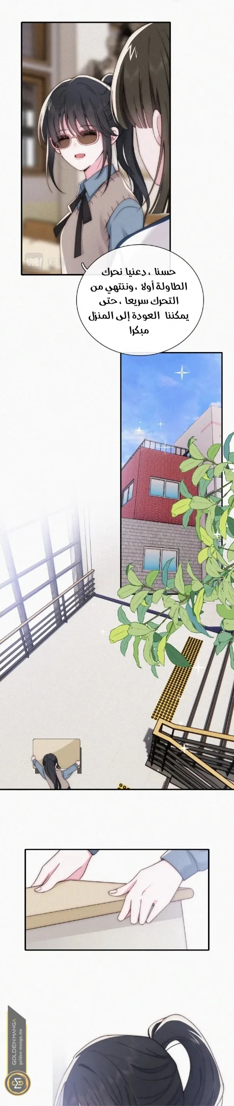Read Destined to Love You AR Manga Online
