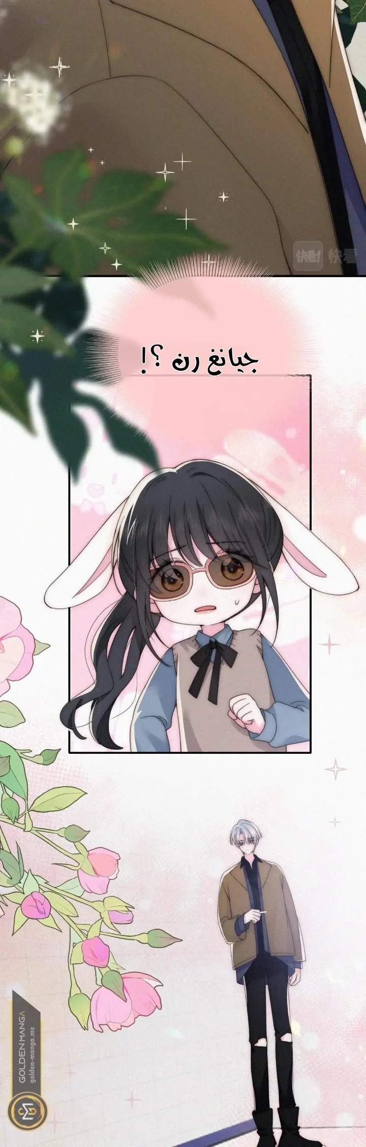 Read Destined to Love You AR Manga Online