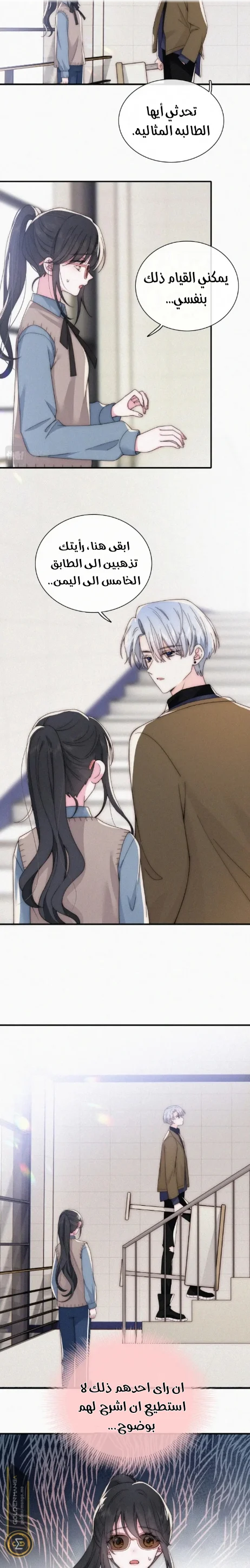 Read Destined to Love You AR Manga Online