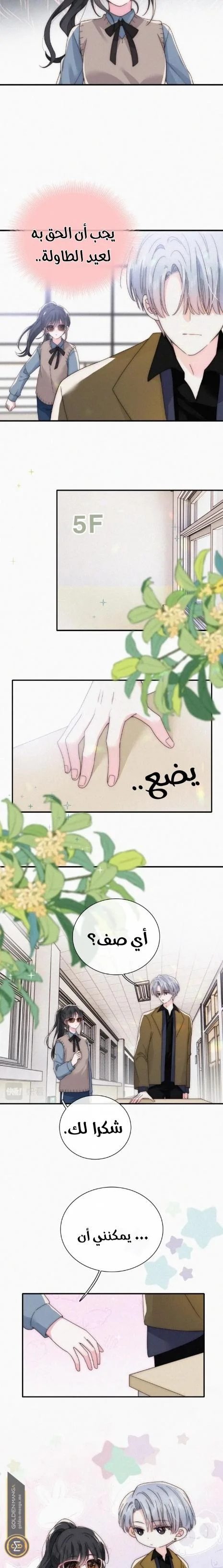 Read Destined to Love You AR Manga Online