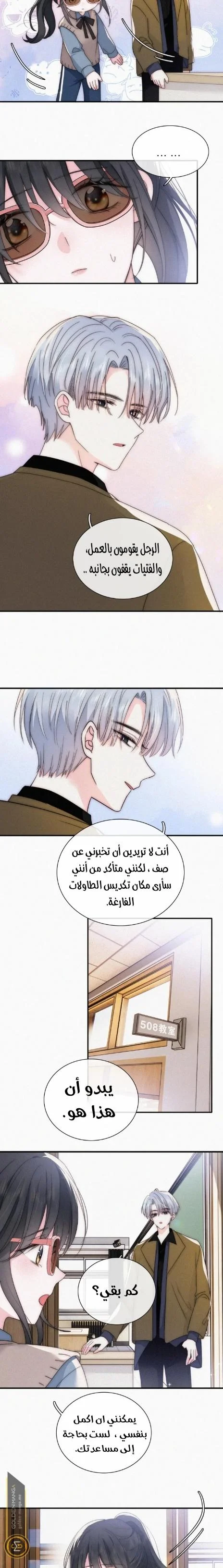 Read Destined to Love You AR Manga Online