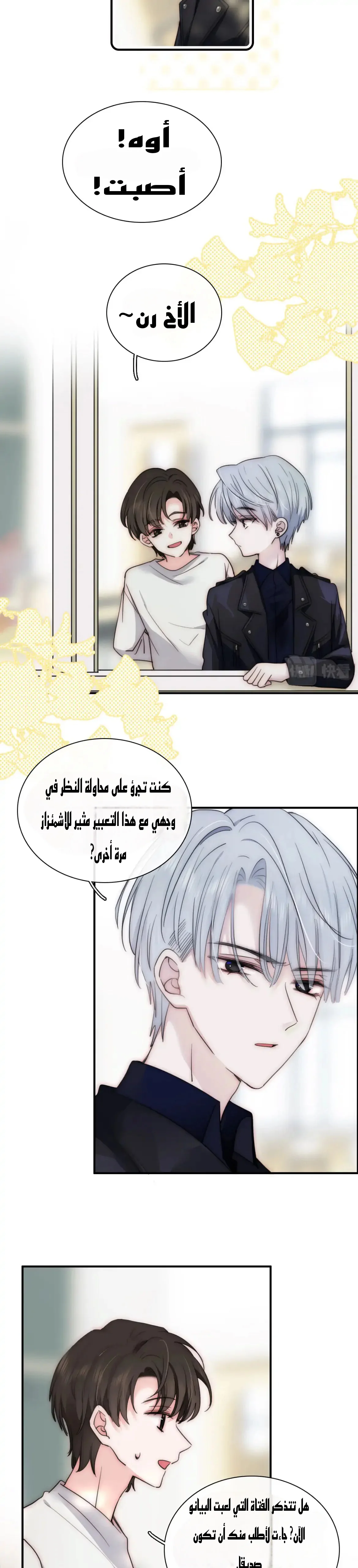 Read Destined to Love You AR Manga Online