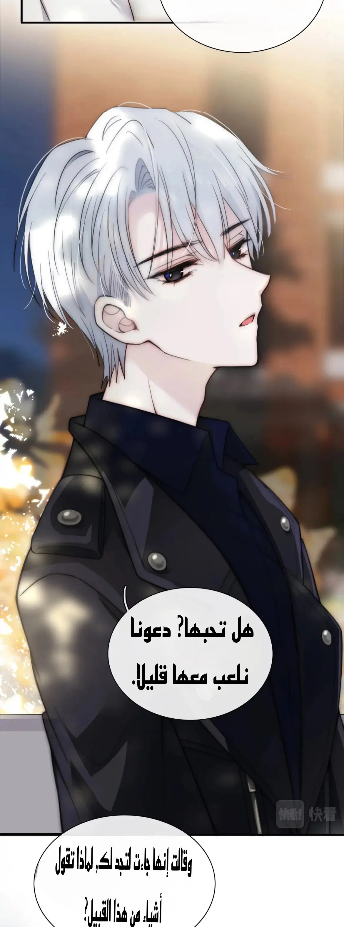 Read Destined to Love You AR Manga Online