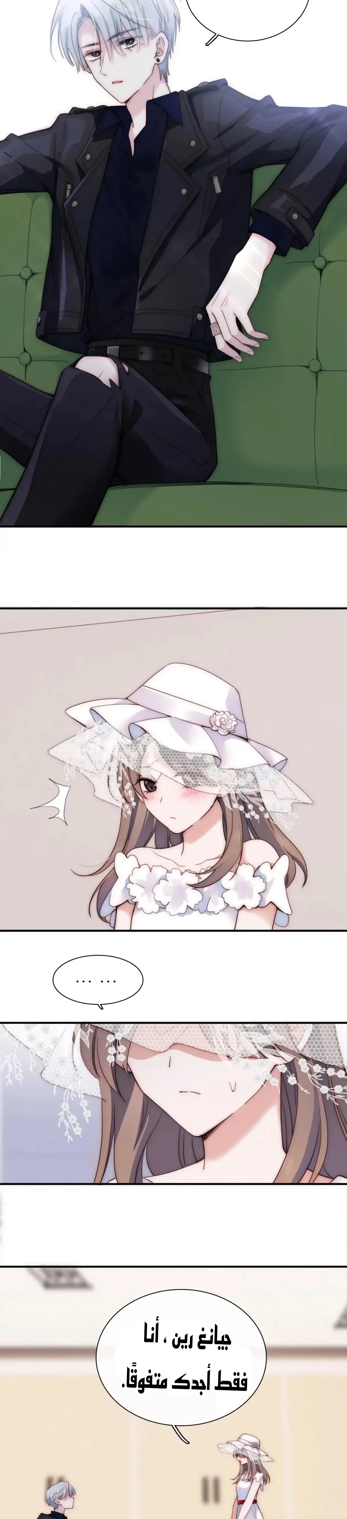 Read Destined to Love You AR Manga Online