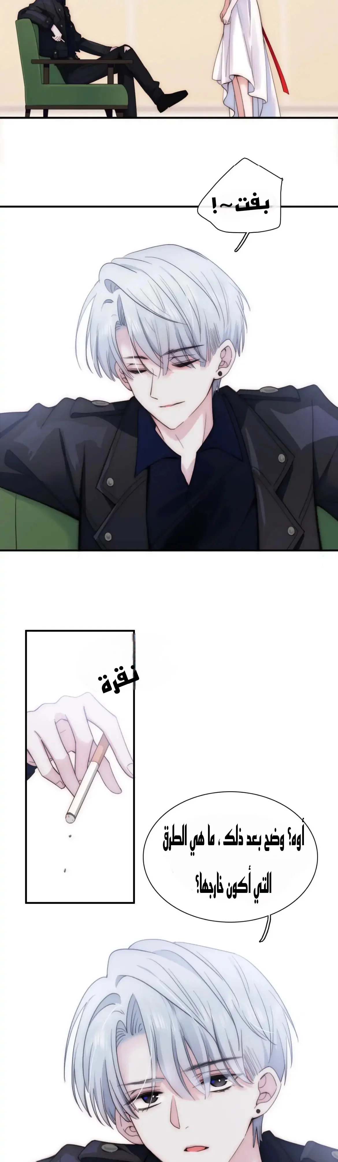 Read Destined to Love You AR Manga Online