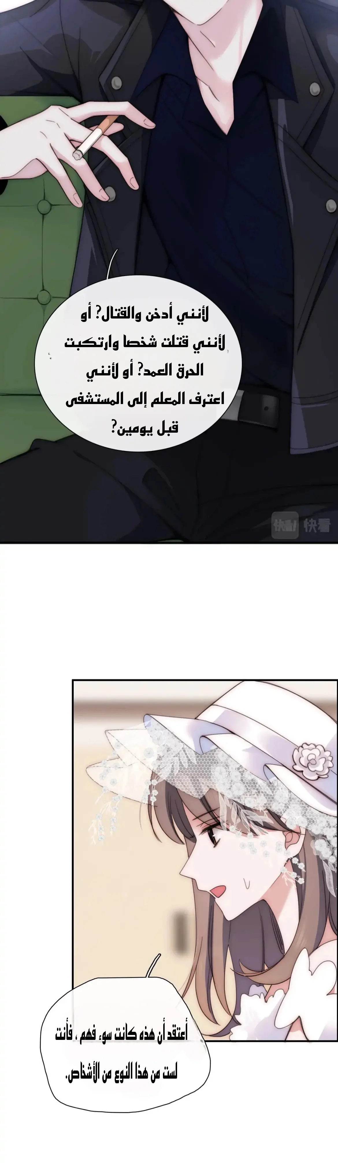 Read Destined to Love You AR Manga Online