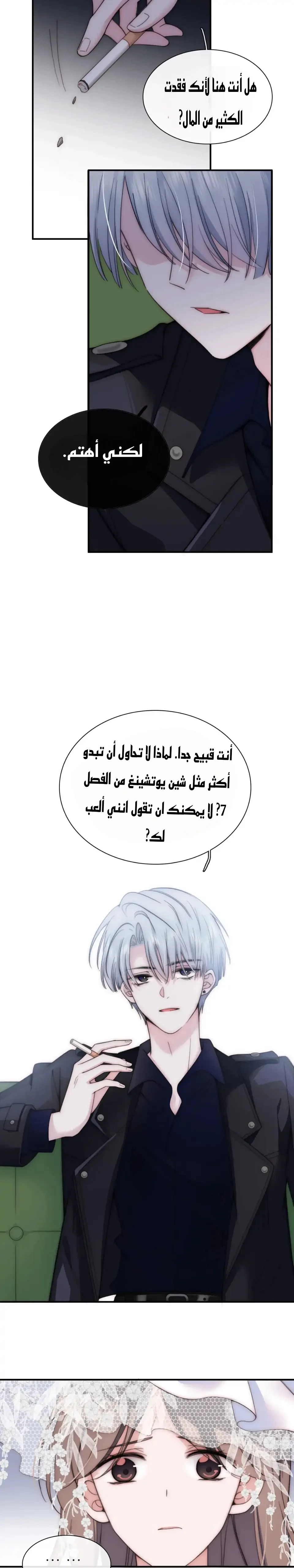 Read Destined to Love You AR Manga Online