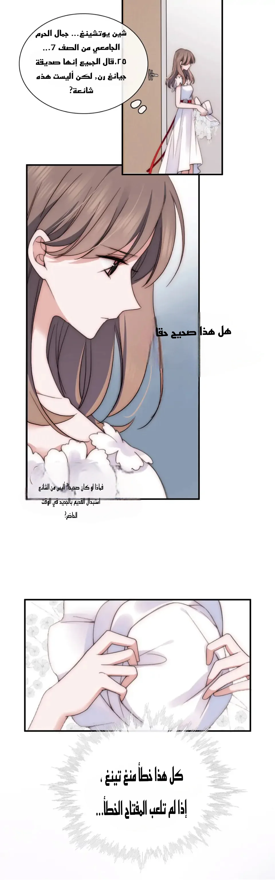 Read Destined to Love You AR Manga Online