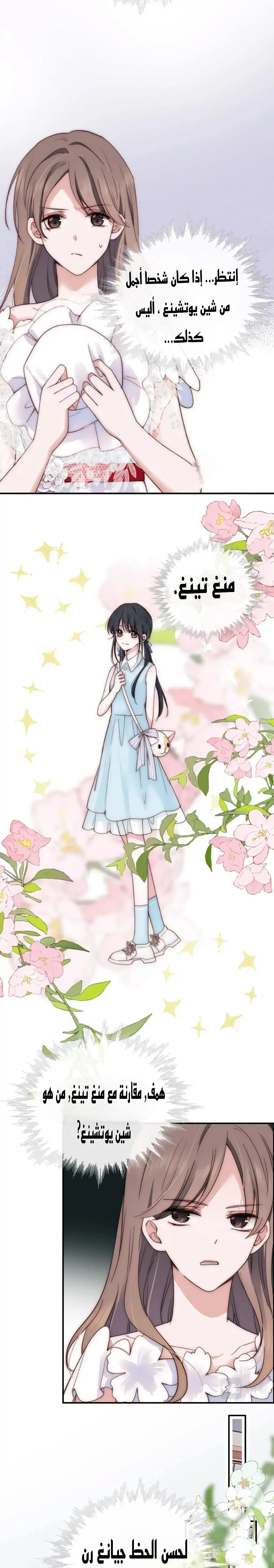 Read Destined to Love You AR Manga Online