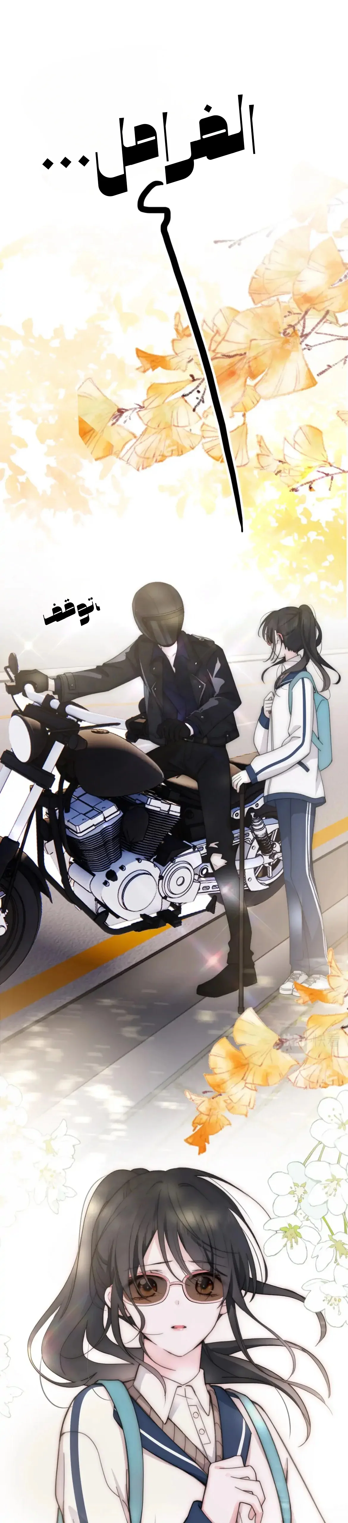 Read Destined to Love You AR Manga Online