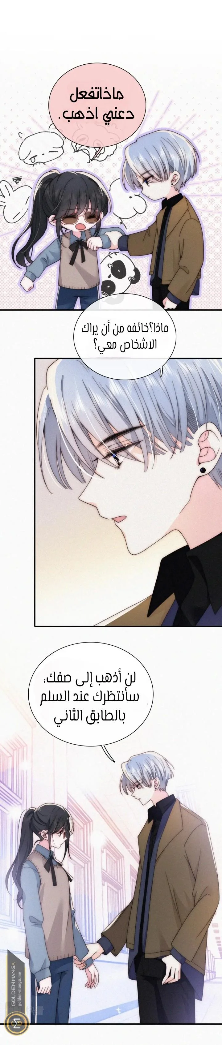 Read Destined to Love You AR Manga Online