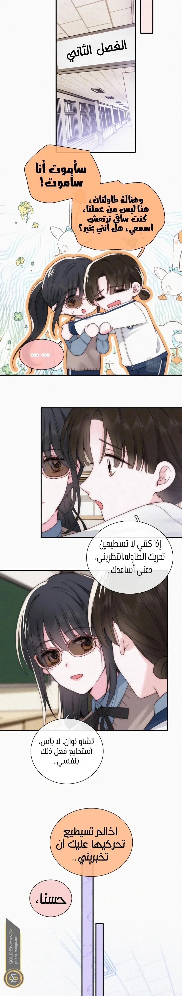 Read Destined to Love You AR Manga Online