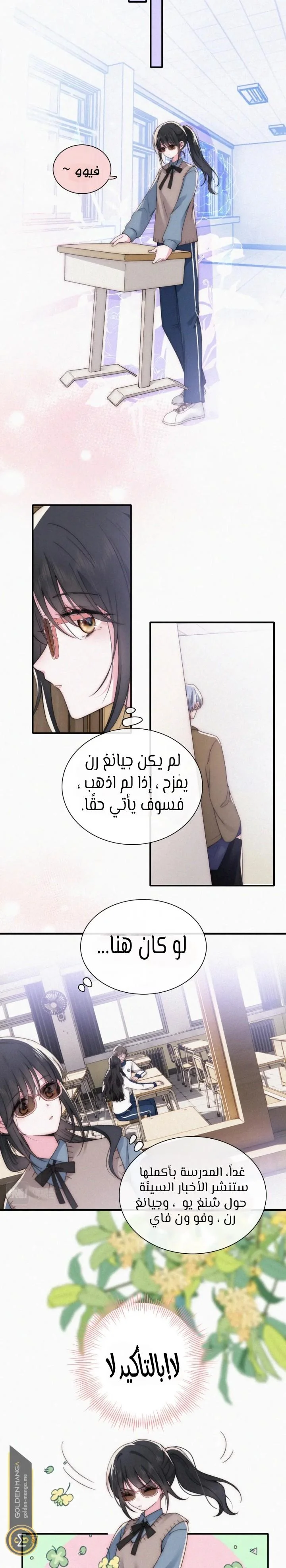 Read Destined to Love You AR Manga Online