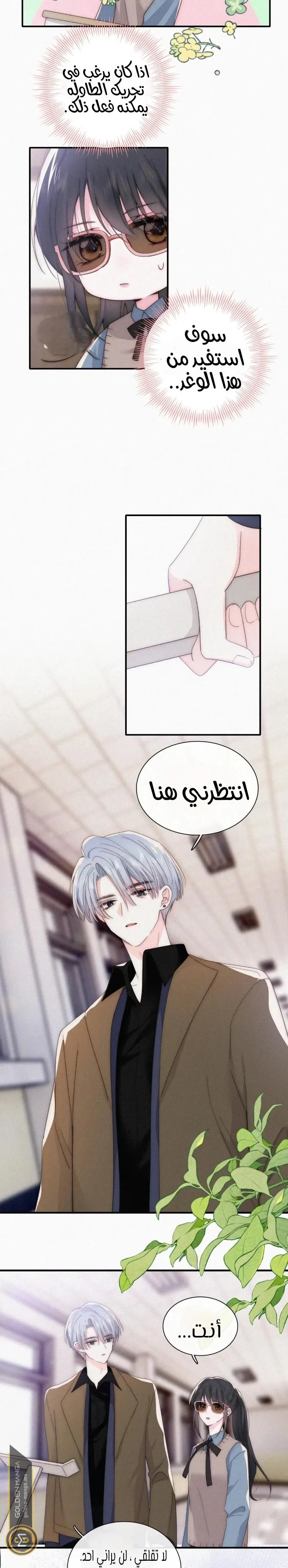 Read Destined to Love You AR Manga Online