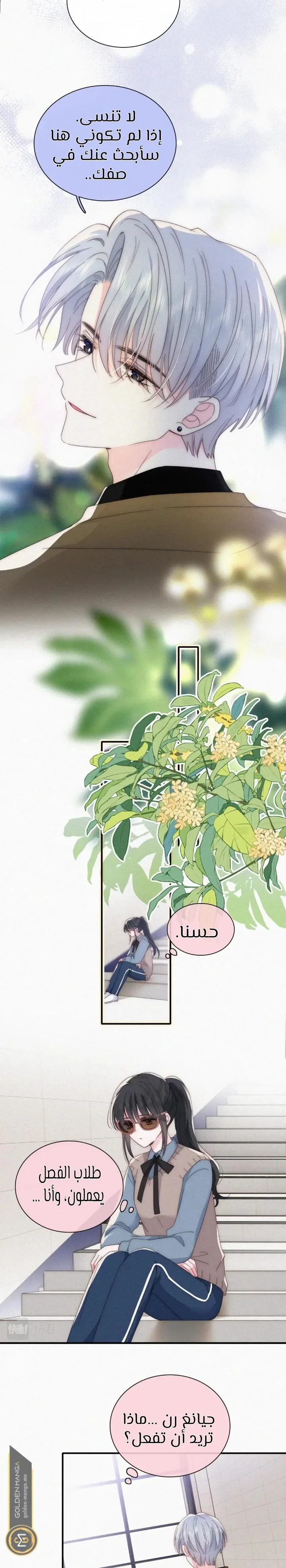 Read Destined to Love You AR Manga Online