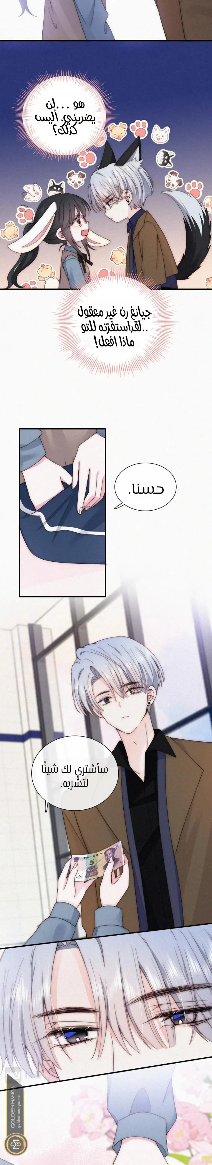 Read Destined to Love You AR Manga Online