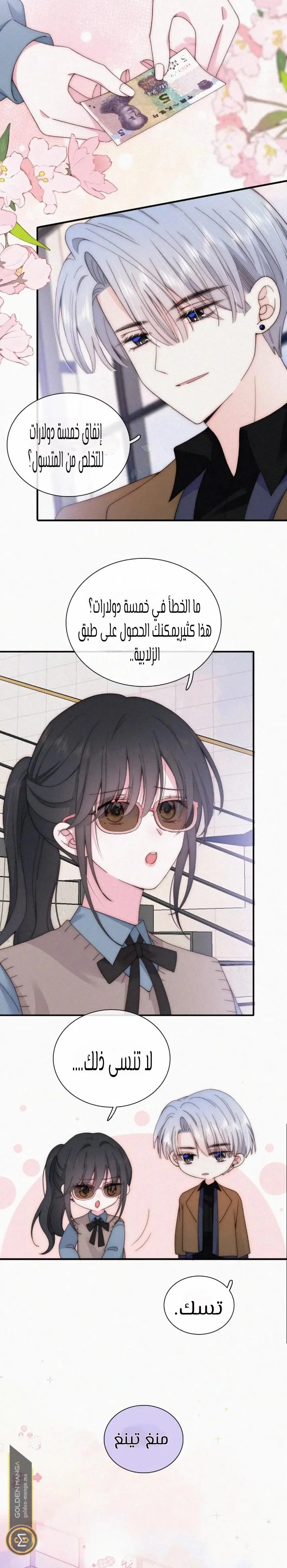 Read Destined to Love You AR Manga Online
