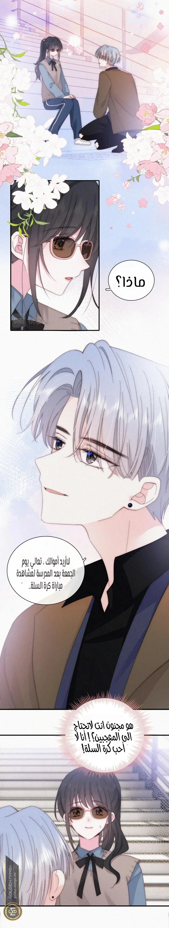 Read Destined to Love You AR Manga Online