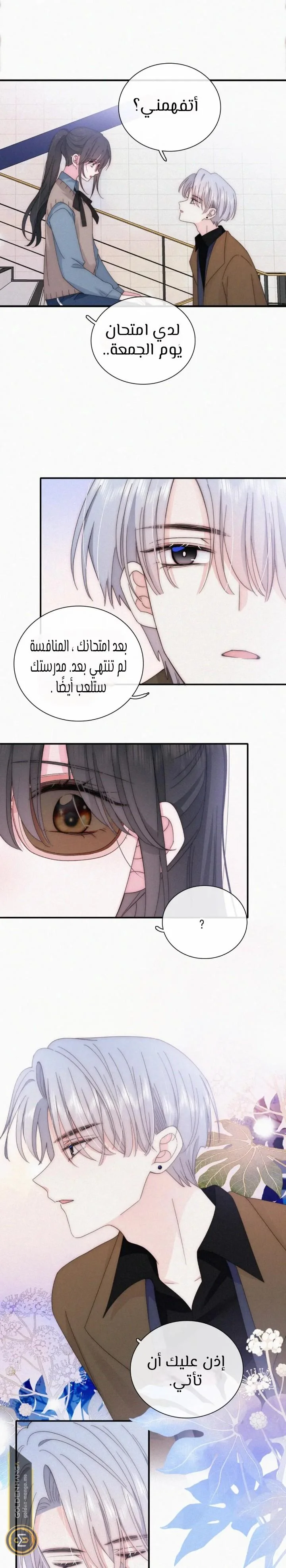 Read Destined to Love You AR Manga Online
