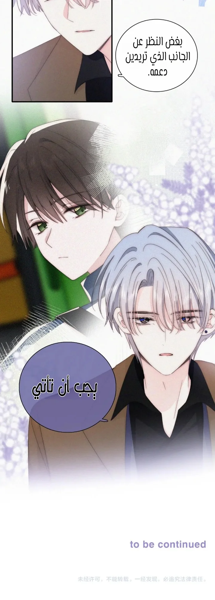 Read Destined to Love You AR Manga Online