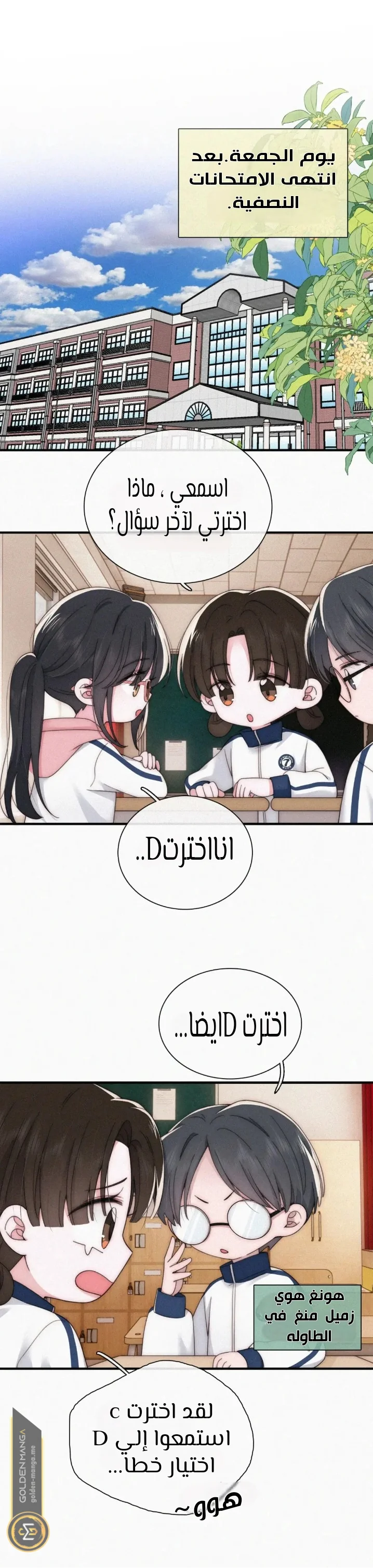 Read Destined to Love You AR Manga Online