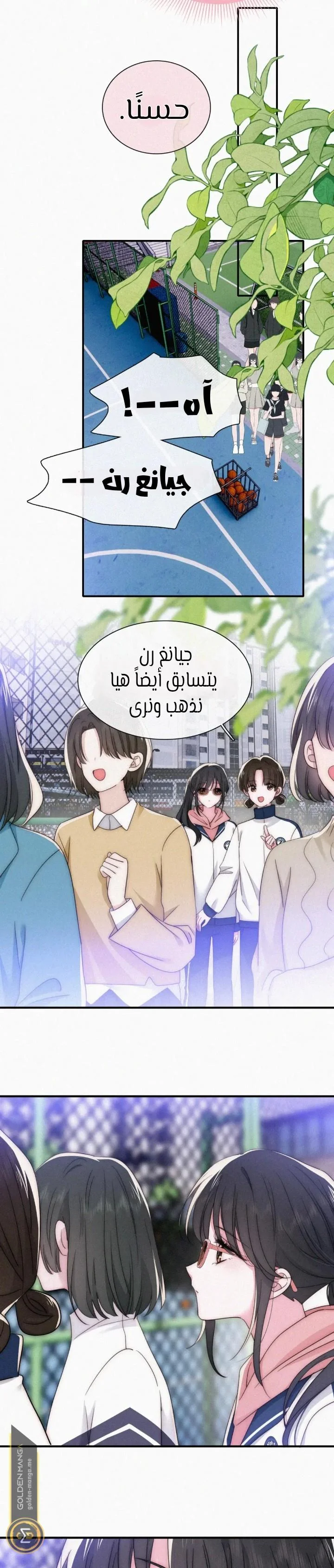 Read Destined to Love You AR Manga Online