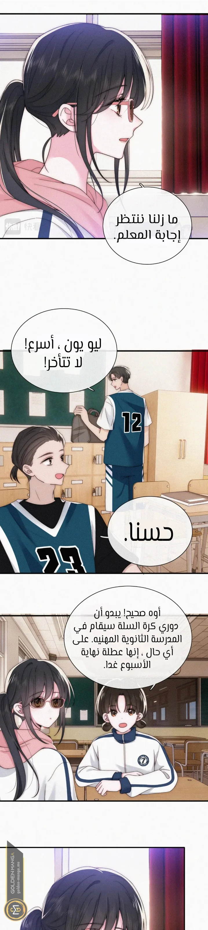 Read Destined to Love You AR Manga Online