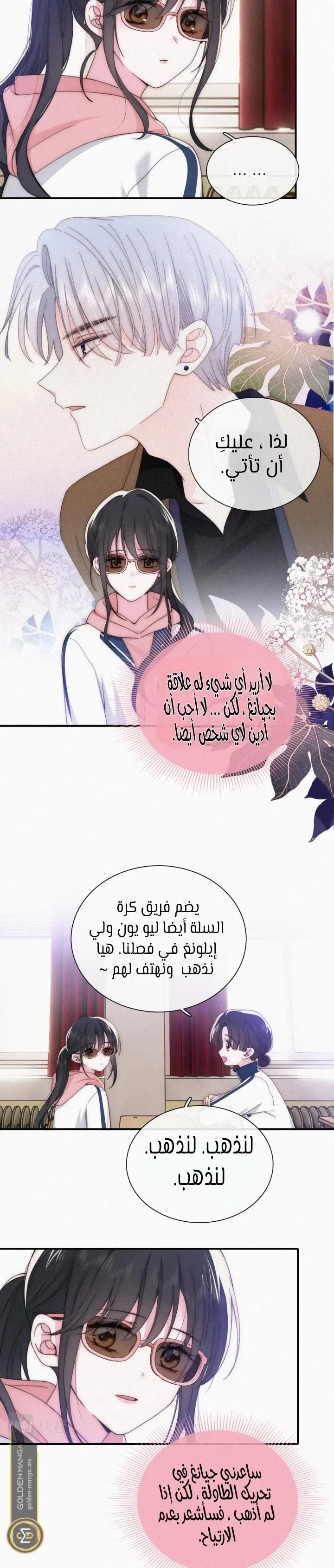 Read Destined to Love You AR Manga Online