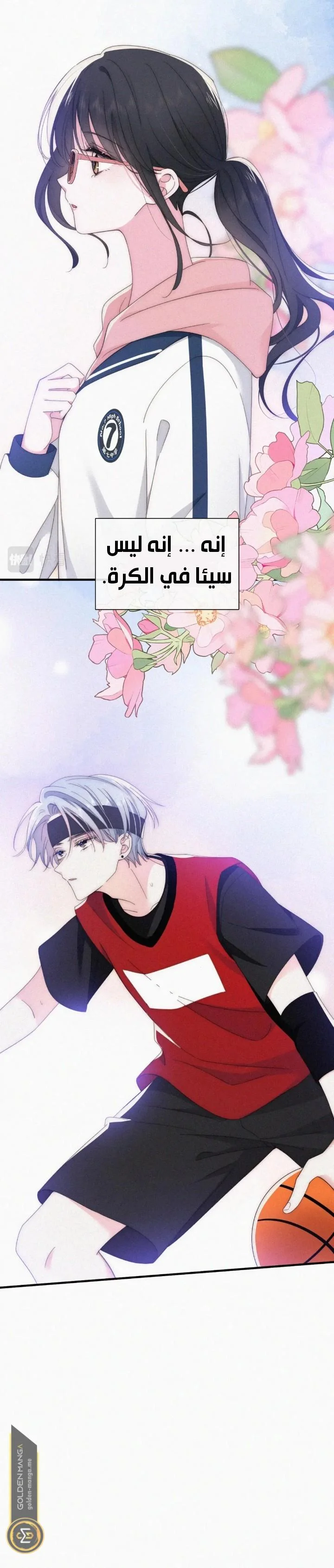 Read Destined to Love You AR Manga Online