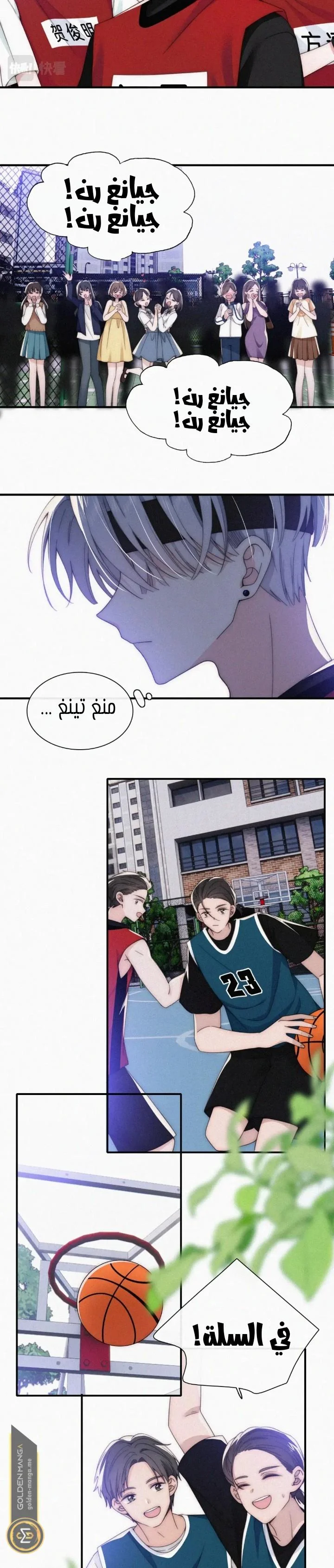 Read Destined to Love You AR Manga Online