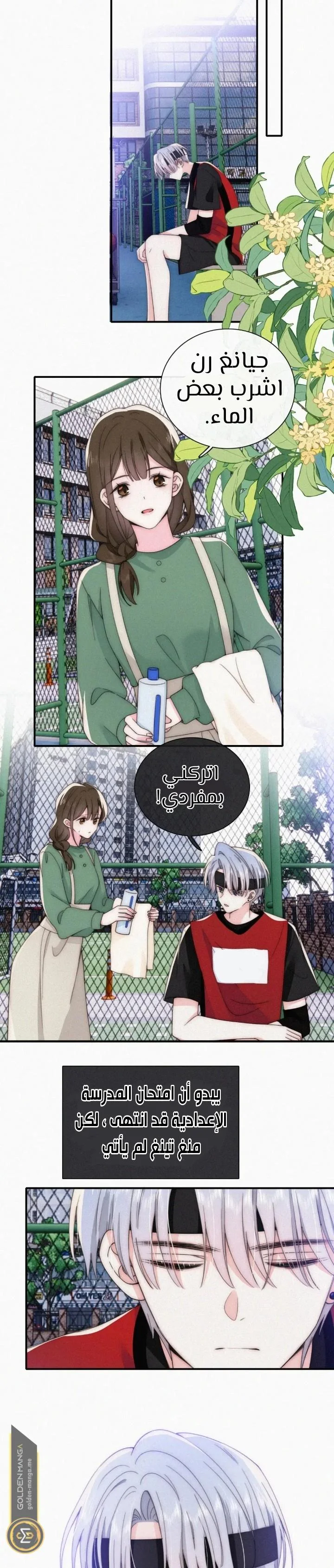Read Destined to Love You AR Manga Online