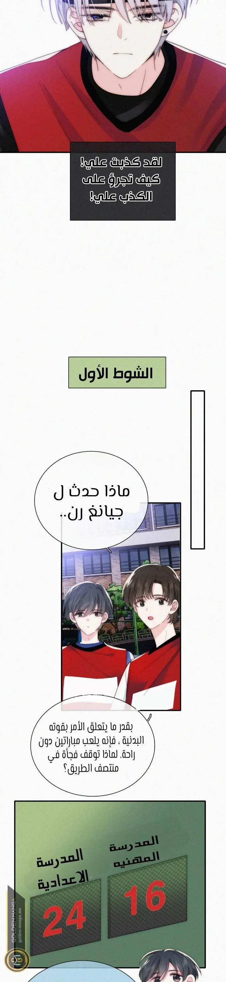 Read Destined to Love You AR Manga Online
