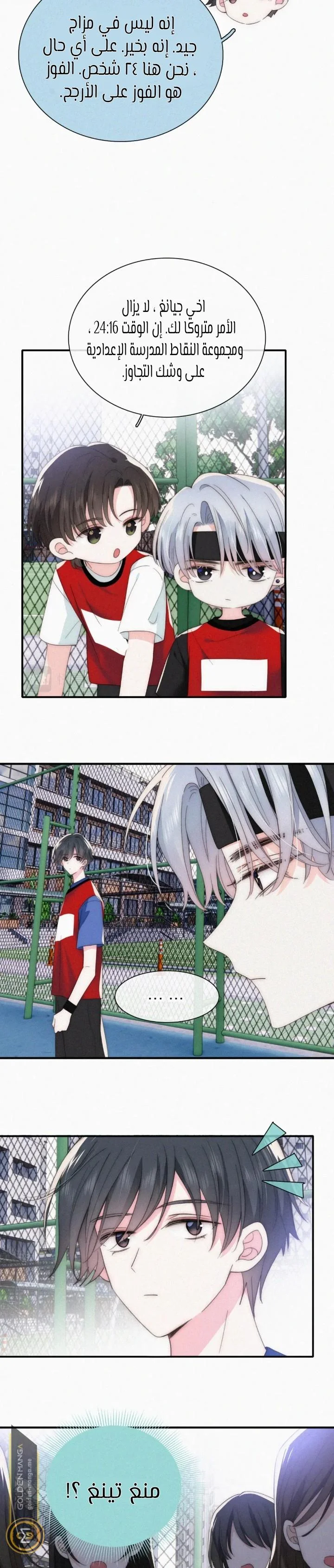 Read Destined to Love You AR Manga Online