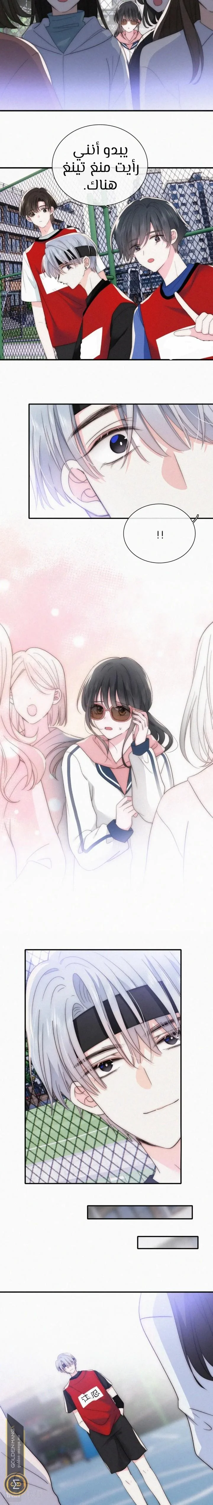 Read Destined to Love You AR Manga Online