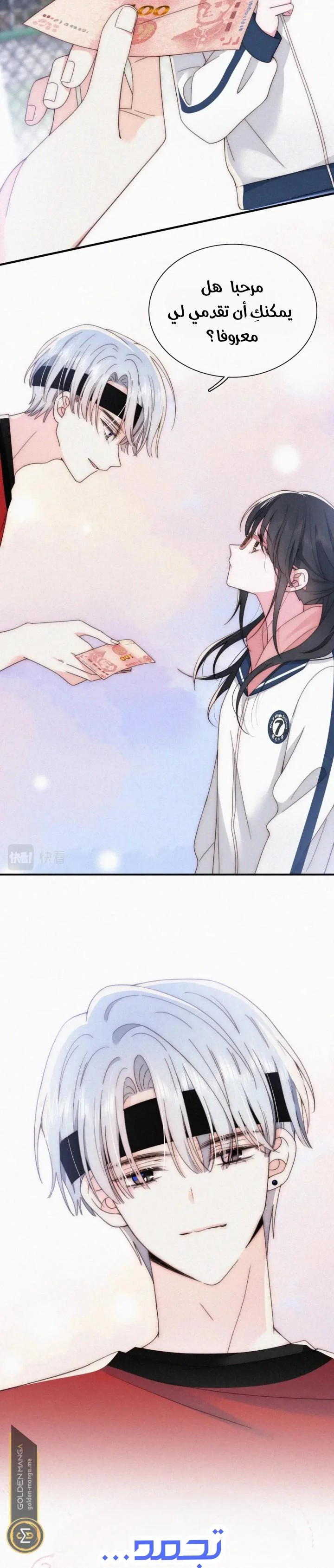 Read Destined to Love You AR Manga Online