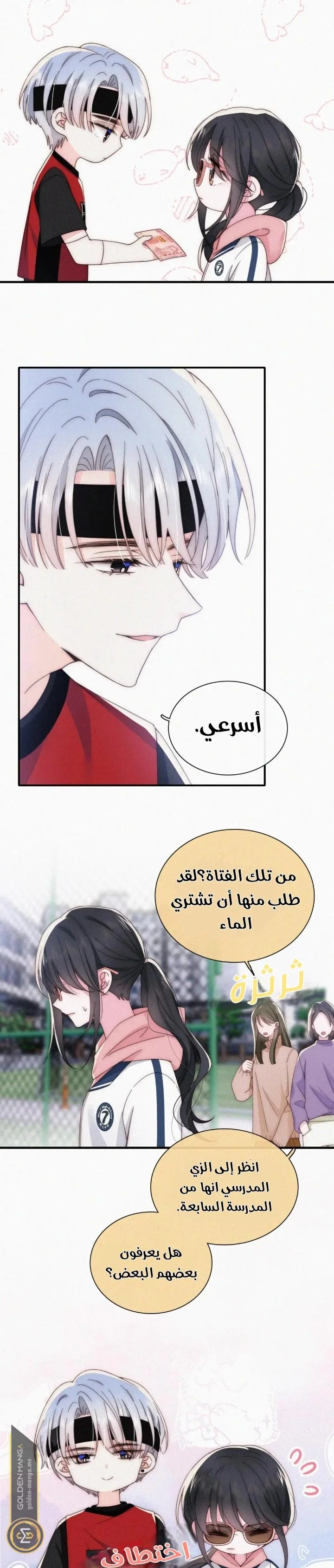 Read Destined to Love You AR Manga Online