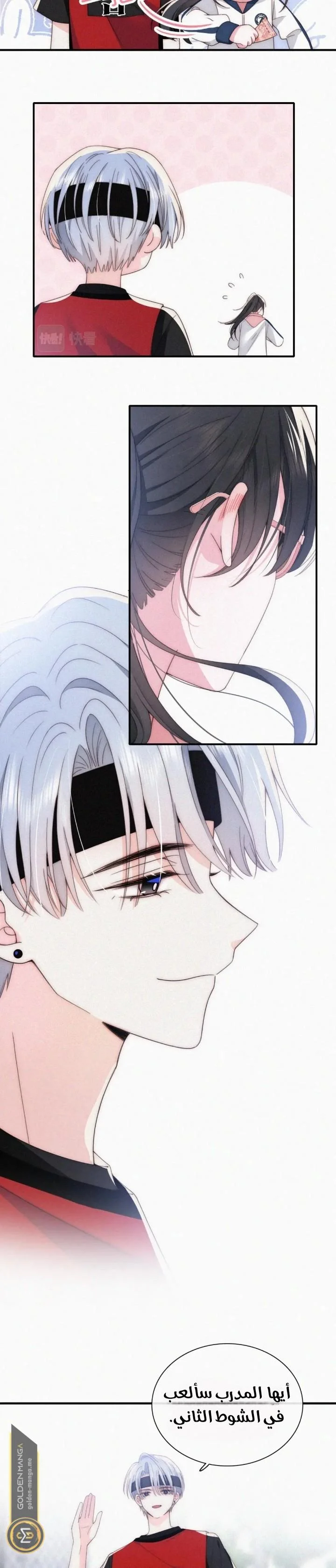 Read Destined to Love You AR Manga Online