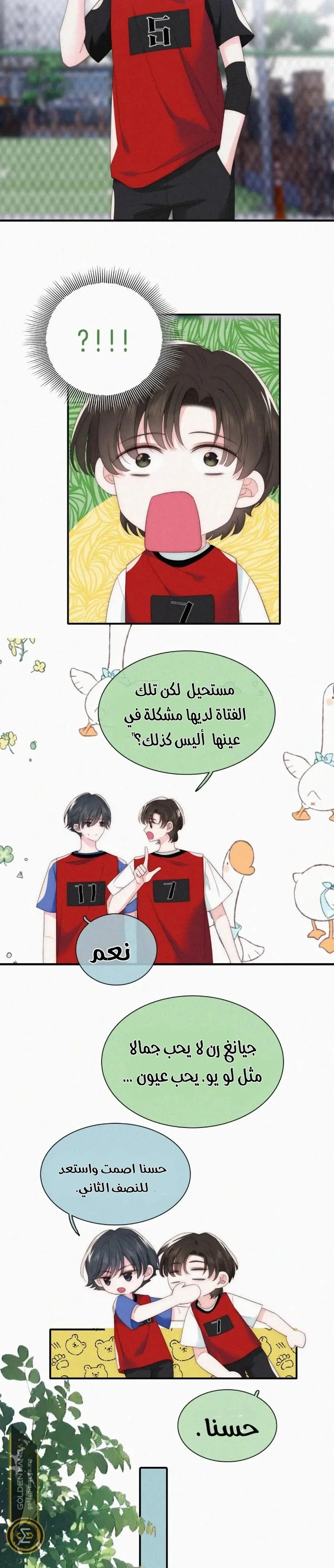 Read Destined to Love You AR Manga Online