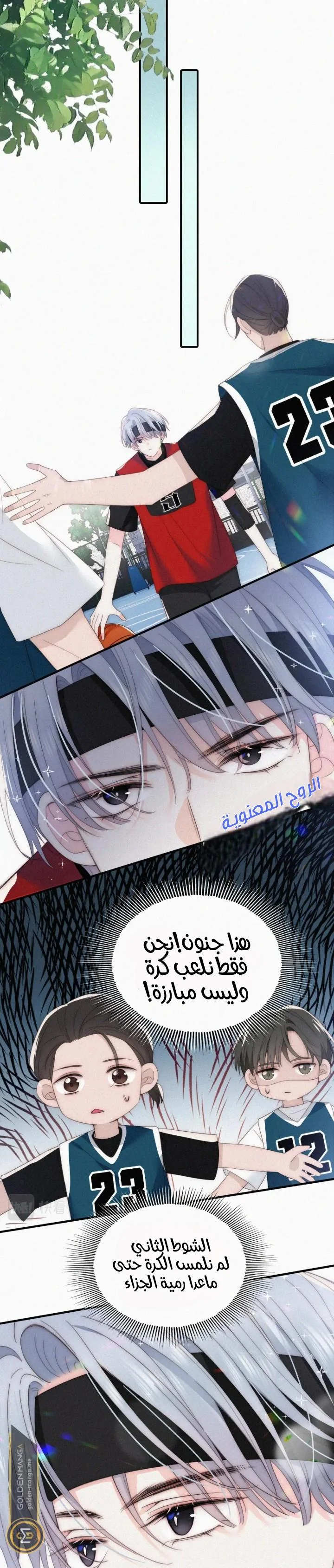 Read Destined to Love You AR Manga Online