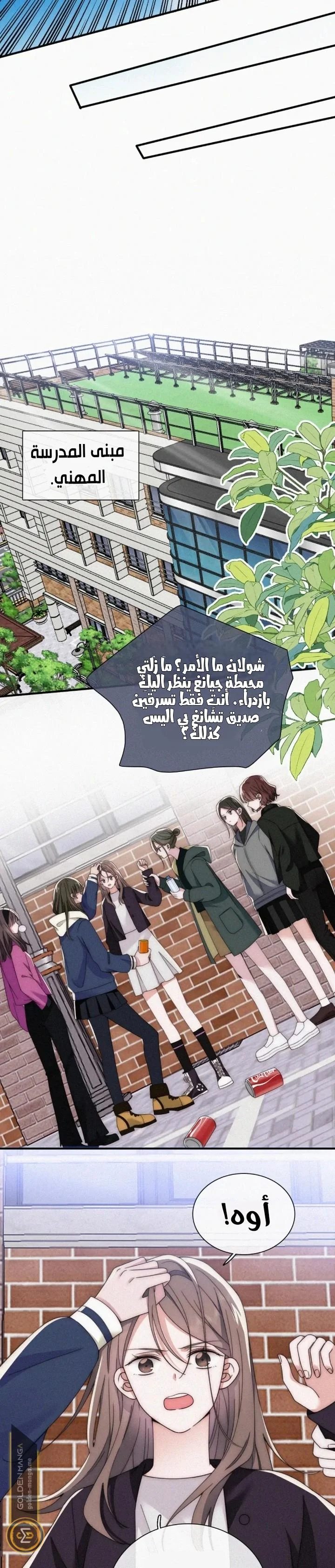 Read Destined to Love You AR Manga Online