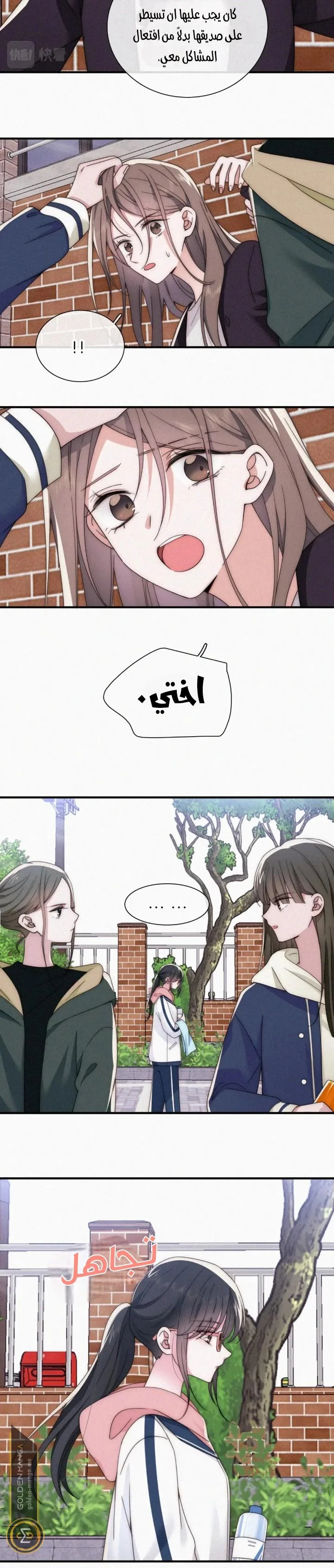 Read Destined to Love You AR Manga Online
