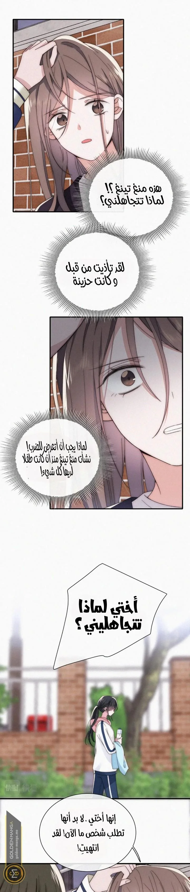 Read Destined to Love You AR Manga Online