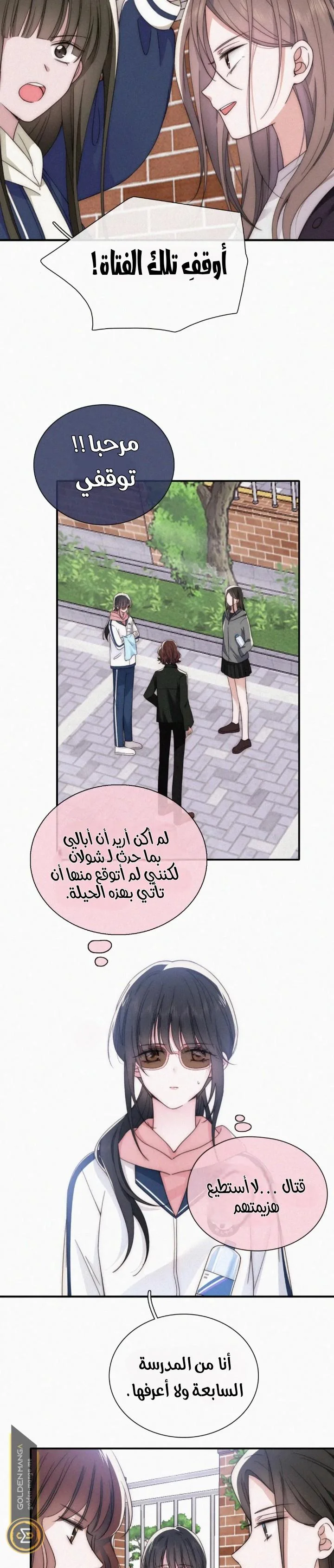 Read Destined to Love You AR Manga Online