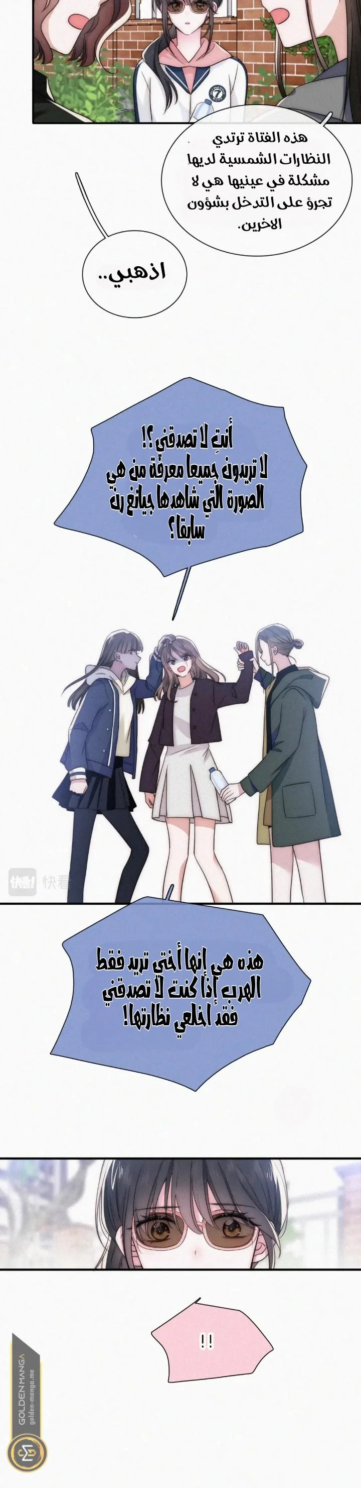 Read Destined to Love You AR Manga Online