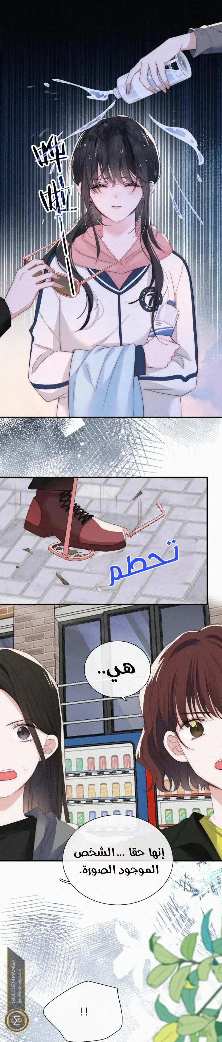 Read Destined to Love You AR Manga Online