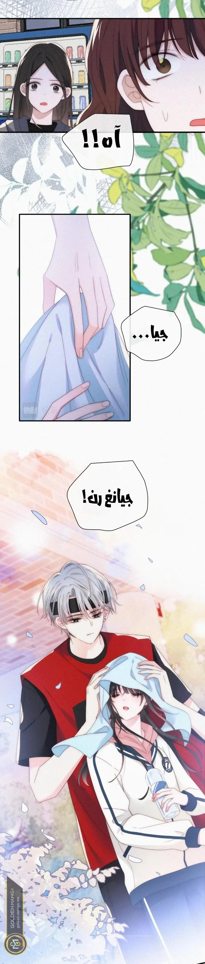 Read Destined to Love You AR Manga Online