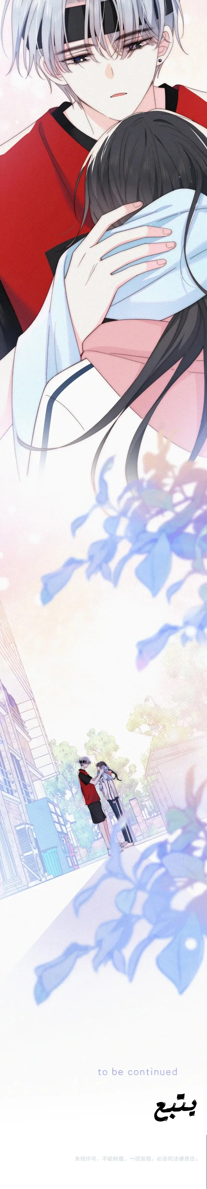Read Destined to Love You AR Manga Online